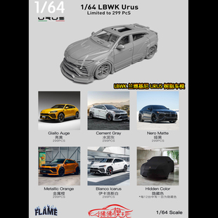 现货Flame 1:64 LBWK兰博基尼URUS野牛LB宽体改装版 树脂汽车模型