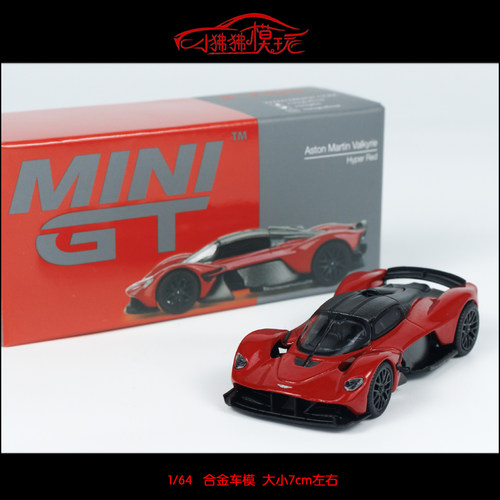 MiniGT马丁Valkyrie汽车模型