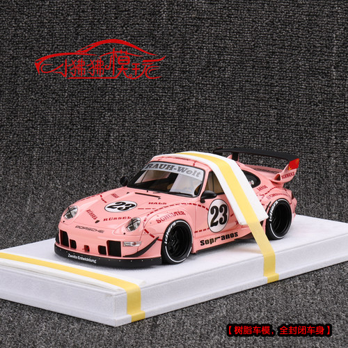 FuelMe富美保时捷RWB993汽车模型