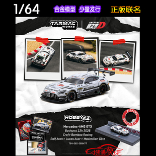 TW Tarmac Works 1:64奔驰AMG GT3头文字D巴瑟斯特77#赛车模型12H