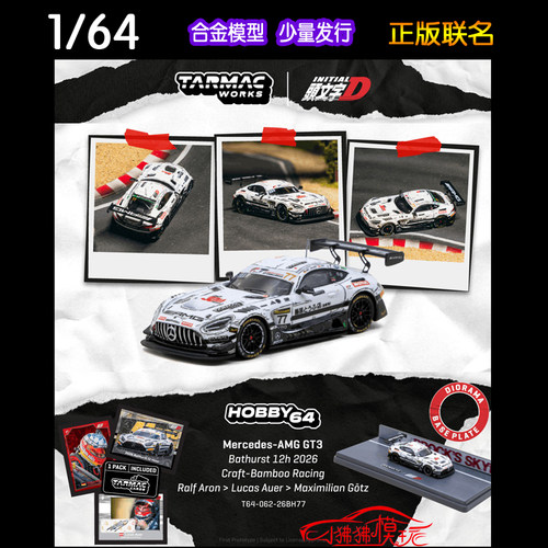 TW车模Tarmac奔驰AMGGT3头文字D