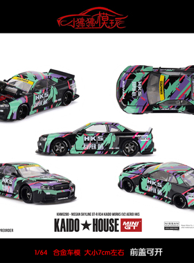 MINI GT 1:64 KAIDO Houses日产GT-R尼桑GTR R34汽车模型V2 HKS