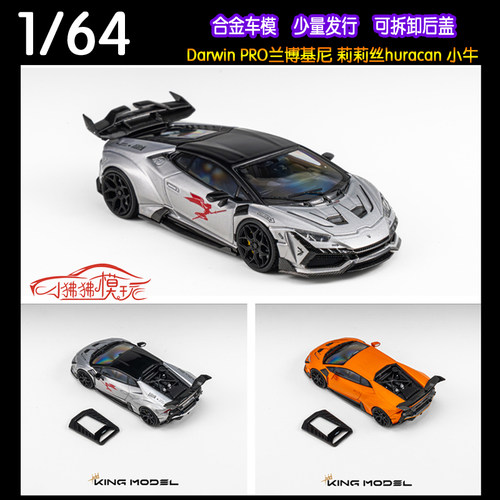 KINGMODEL达尔文小牛汽车模型