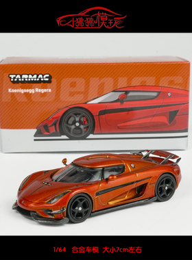 TW Tarmac Works 1:64柯尼塞格Regera统治 科尼赛克 合金汽车模型