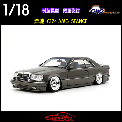 OTTO18奔驰C124AMG树脂汽车模型