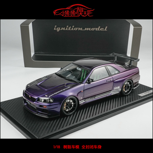 IG现货ignition 1:18 TOP SECRET尼桑R34 34GTR树脂汽车模型BNR34