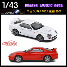 现货 索立德Solido 1:43丰田SUPRA速霸A80 MK4牛魔王2001汽车模型