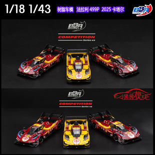 BBR现货1:43 18法拉利499P卡塔尔WEC Qatar赛车50#51#83#车模2025