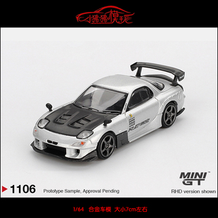 现货MINI GT 1:64马自达RX7 Mazda RX-7 RE-Amemiya雨宫 汽车模型