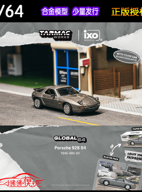 TW Tarmac Works 1:64保时捷928 S4灰色超跑收藏摆件合金汽车模型