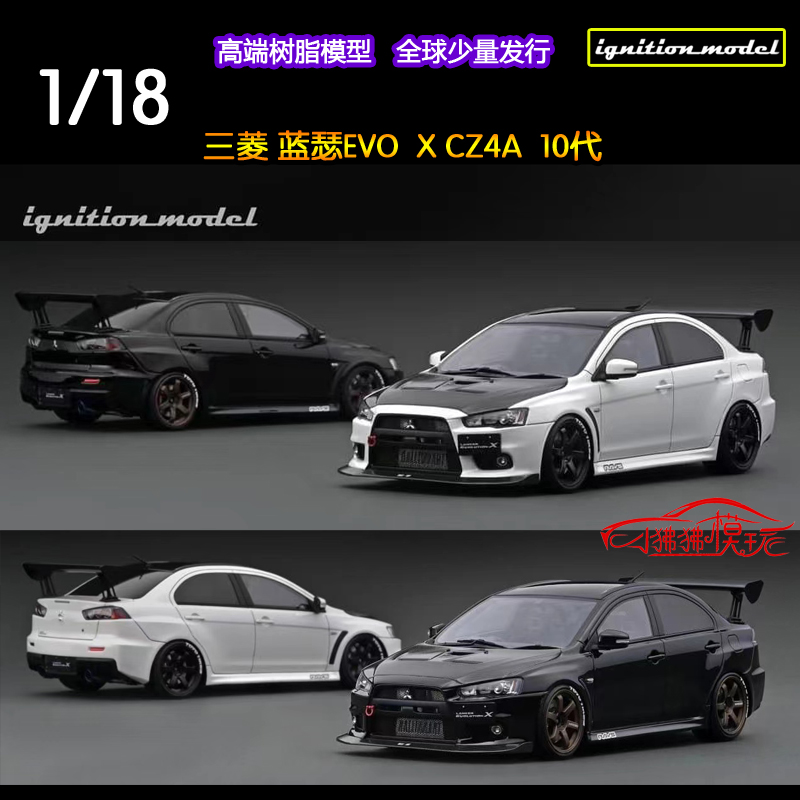 IG 现货ignition 1:18三菱EVO X Lancer 十E10代CZ4A树脂汽车模型 模玩/动漫/周边/娃圈三坑/桌游 火车/摩托/汽车模型 原图主图