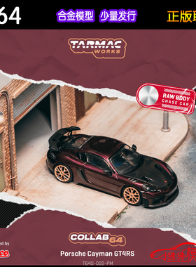 TW Tarmac Works 1:64保时捷 卡曼Cayman GT4 RS紫色合金汽车模型