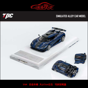 TPC现货1:64科尼赛克ONE 1柯尼塞格ONE1全碳纤维蓝开盖版汽车模型