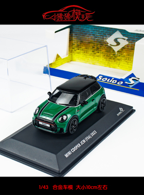 Solido索立德1:43马MINI迷你COOPER JCW JOHN COOPER WORKS车模