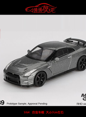 MINI GT 1:64日产GT-R尼桑GTR R35灰色NISMO R35 CRS合金汽车模型