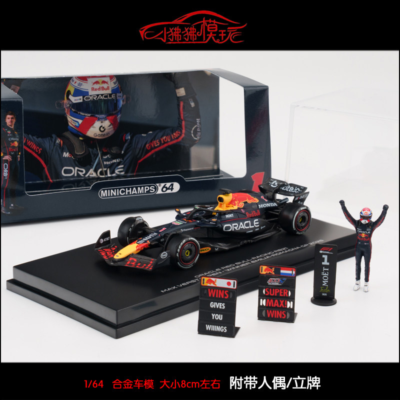 迷你切REDBULL红牛RB21维斯塔潘图片