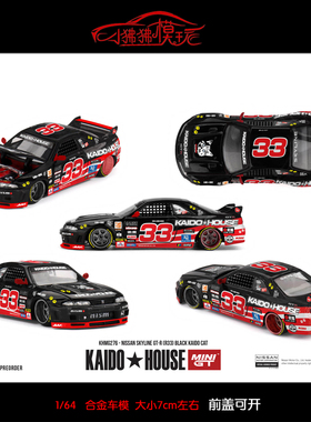MINI GT 1:64 KAIDO Houses日产GT-R尼桑GTR R33汽车模型Cat 33#
