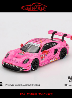 MINI GT 1:64保时捷911 GT3 R 77#粉色霸王龙红耳AO Racing车模型