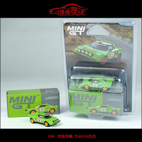 MINIGT蓝旗亚StratosHF赛车模4#