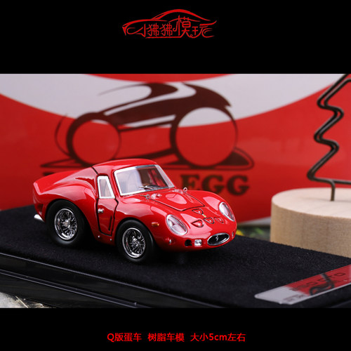250GTO蛋车汽车模型LITTLEEGG