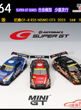 MINI GT日版1:64尼桑GTR NISMO GT3 SUPER GTR35赛车模型56#10#11