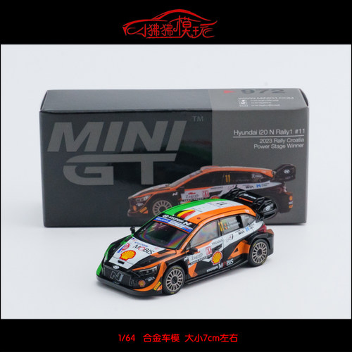 MINIGT现代i20N2023赛车模型11#