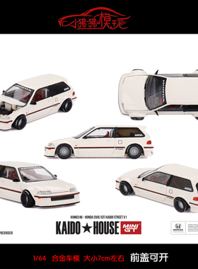 MINI GT 1:64 KAIDO Houses本田Civic思域EF Street V1汽车模型