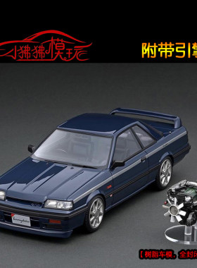 IG引擎尼桑TommykairaM20R31