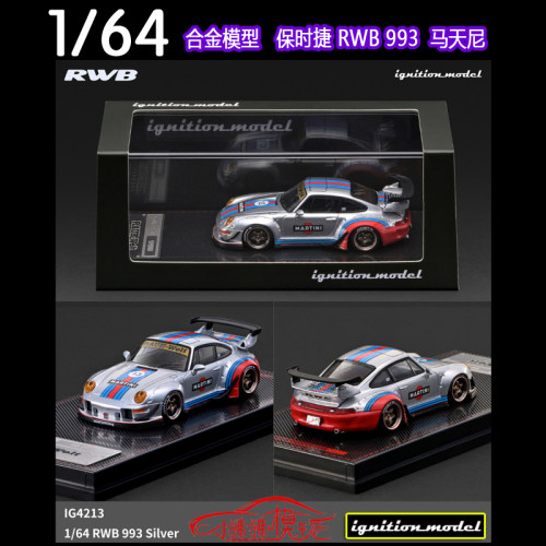 IG64时捷RWB993马天尼汽车模型