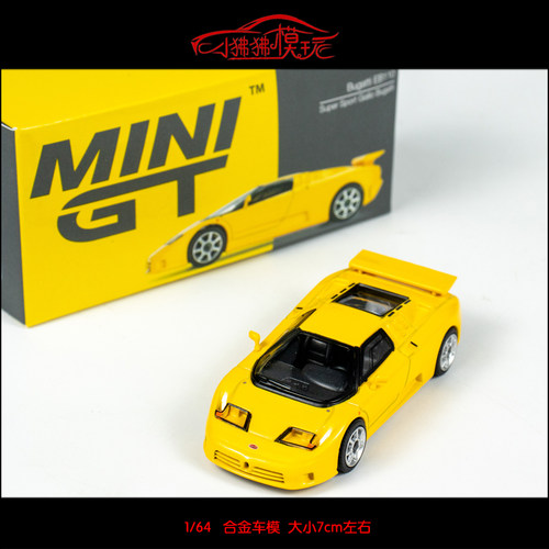 MINIGT布加迪EB110超跑汽车模型
