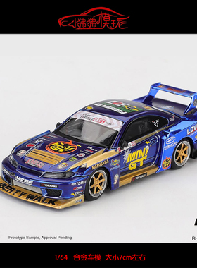 MINI GT 1:64 LB日产LB-Super尼桑SILVIA S15 555#赛车汽车模型