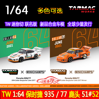 迷你切保时捷935汽车模型