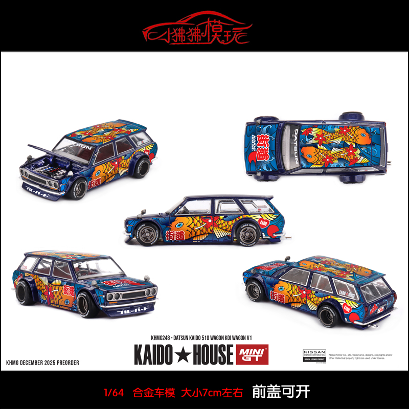 MINIGT车模KAIDO达特桑510Wagon