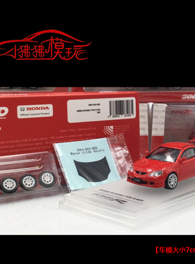 现货INNO 1:64本田DC5思域INTEGRA型格TYPE R 多色 合金汽车模型