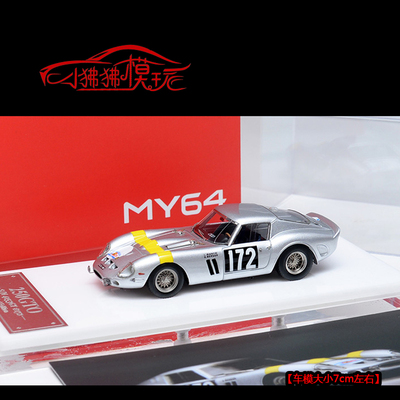 SCMMY64法拉力250GTO汽车模型