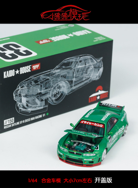 MINI GT 1:64 KAIDO House尼桑GTR R33 Imai 赛车V1汽车模型33#