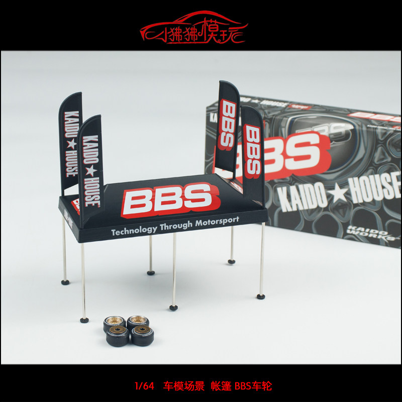 MINIGTKAIDOHouse帐篷BBS轮毂图片