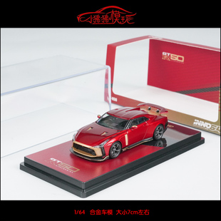 INNO 1:64日产GT-R尼桑GTR R50 Italsedign改装 战神合金汽车模型