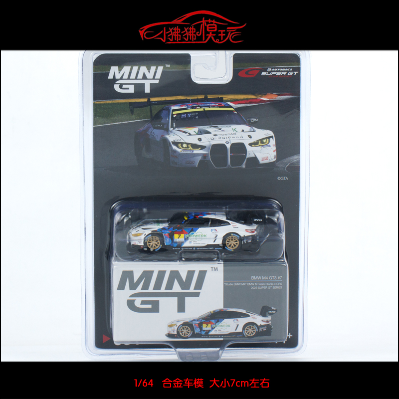 MINIGT宝马M4GT3赛车汽车模型
