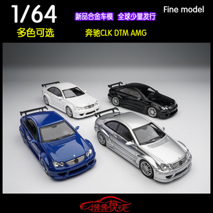 FM现货Fine model 1:64奔驰CLK DTM AMG收藏摆件礼品合金汽车模型