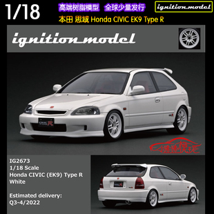 IG现货ignition 1:18本田 思域CIVIC EK9 Type R白色树脂汽车模型