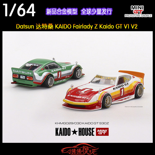 MiniGT日产FairladyZ车模型S30Z