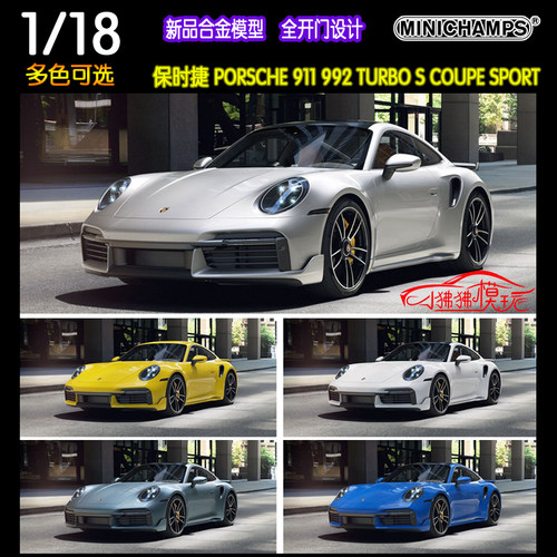 迷你切保时捷911992汽车模型