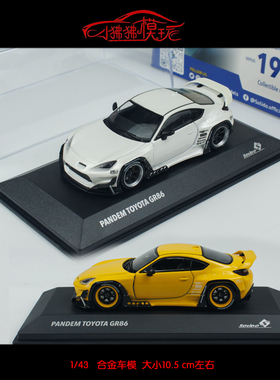 现货Solido索立德1:43丰田GR86 火箭兔ROCKET BUNNY合金汽车模型