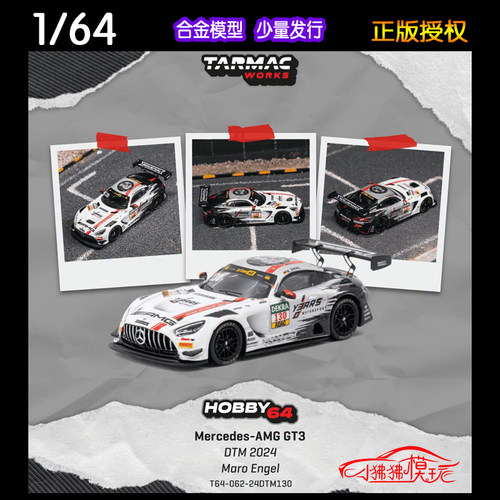 TWTarmacWorks奔驰AMGGT3DTM