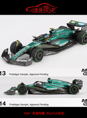 MINI GT 1:64阿斯顿马丁AMR24 #14#18# F1赛车模型2024加拿大站