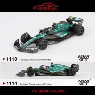 MINI GT 1:64阿斯顿马丁AMR24 #14#18# F1赛车模型2024加拿大站