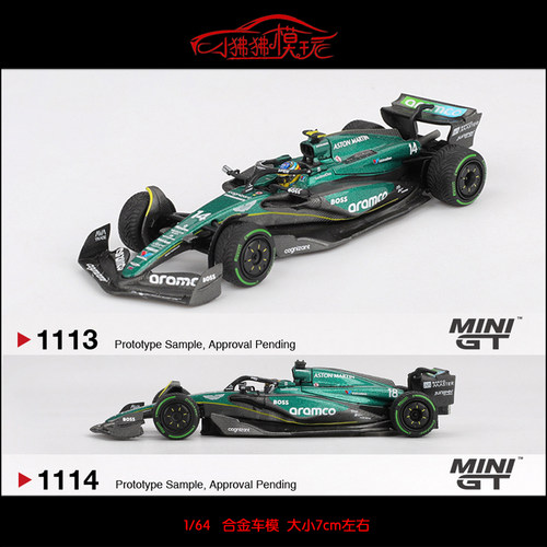 MINIGT阿斯顿马丁AMR24F1赛车