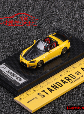 33D现货33 Dream 1:64本田S2000 AP1敞篷带顶 限量版树脂汽车模型