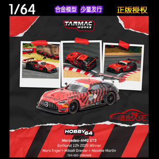 TW Tarmac Works 1:64奔驰AMG GT3头文字D巴瑟斯特77#赛车模型12H